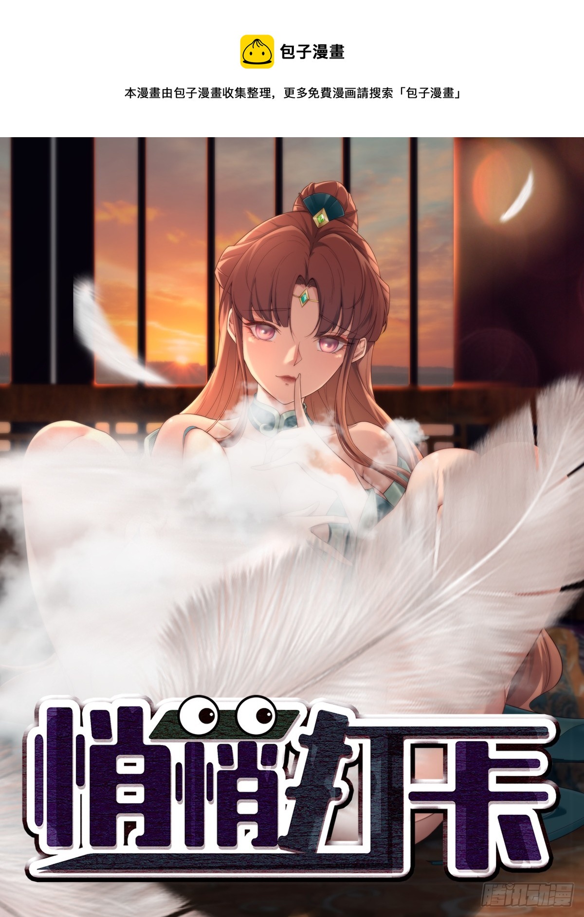 第50话-算账-第50话