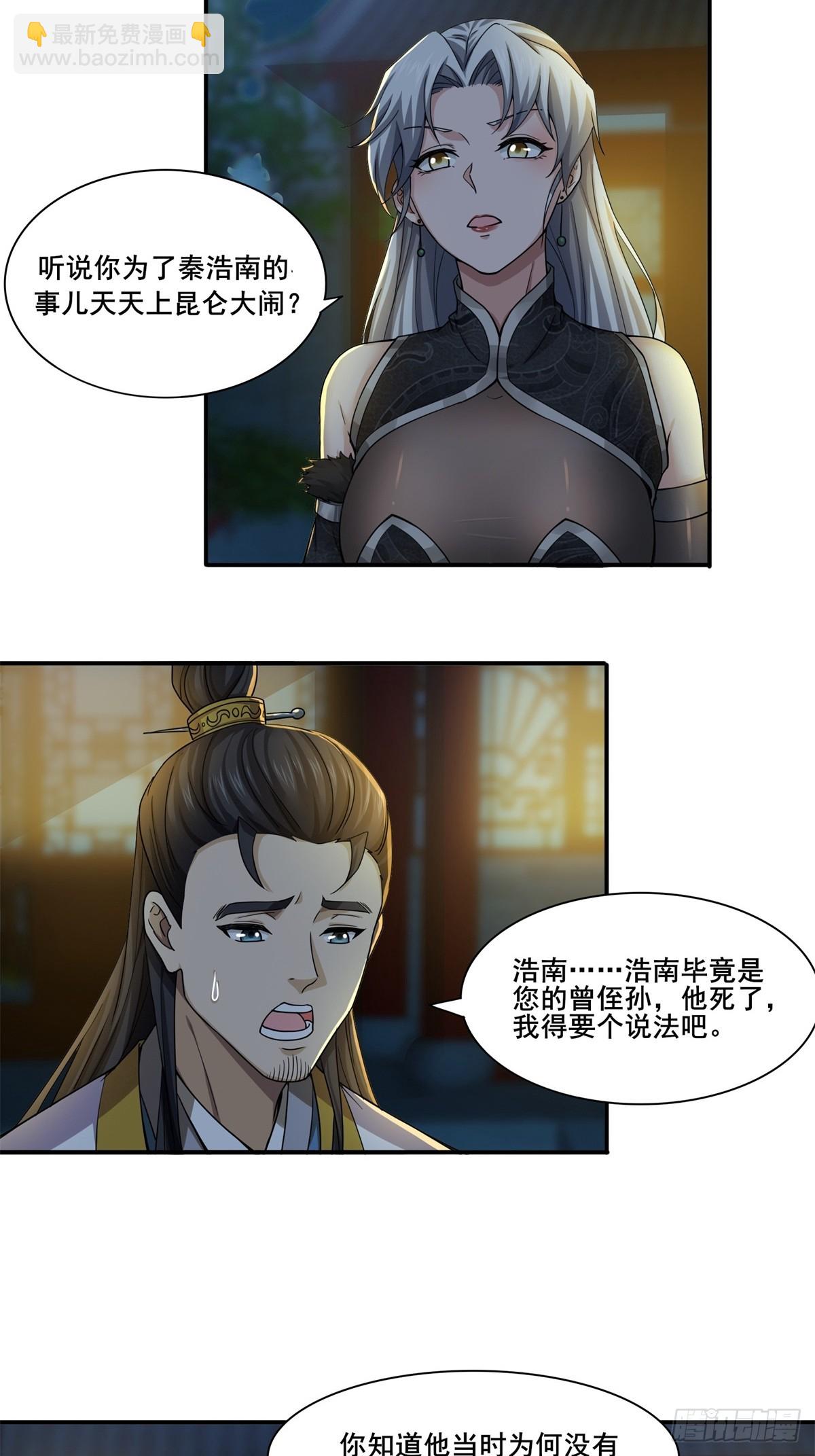 第50话-算账-第50话
