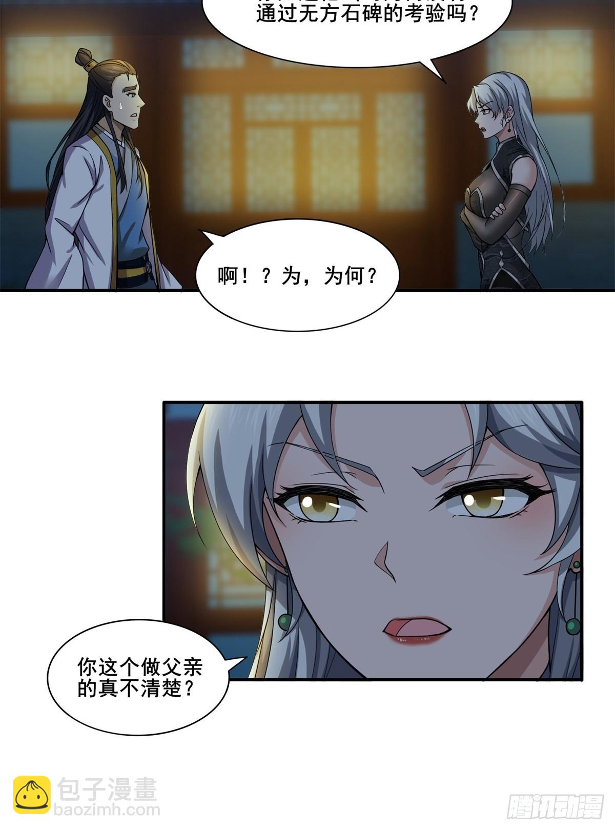 第50话-算账-第50话