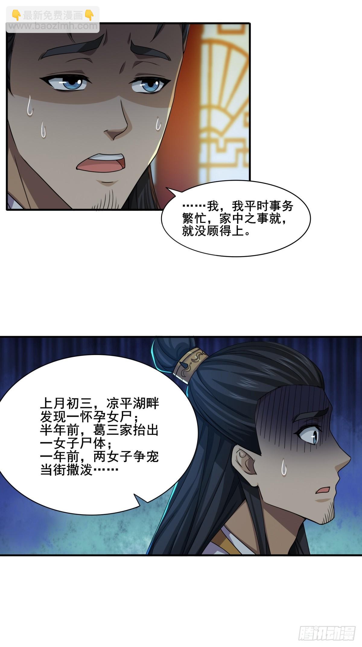 第50话-算账-第50话