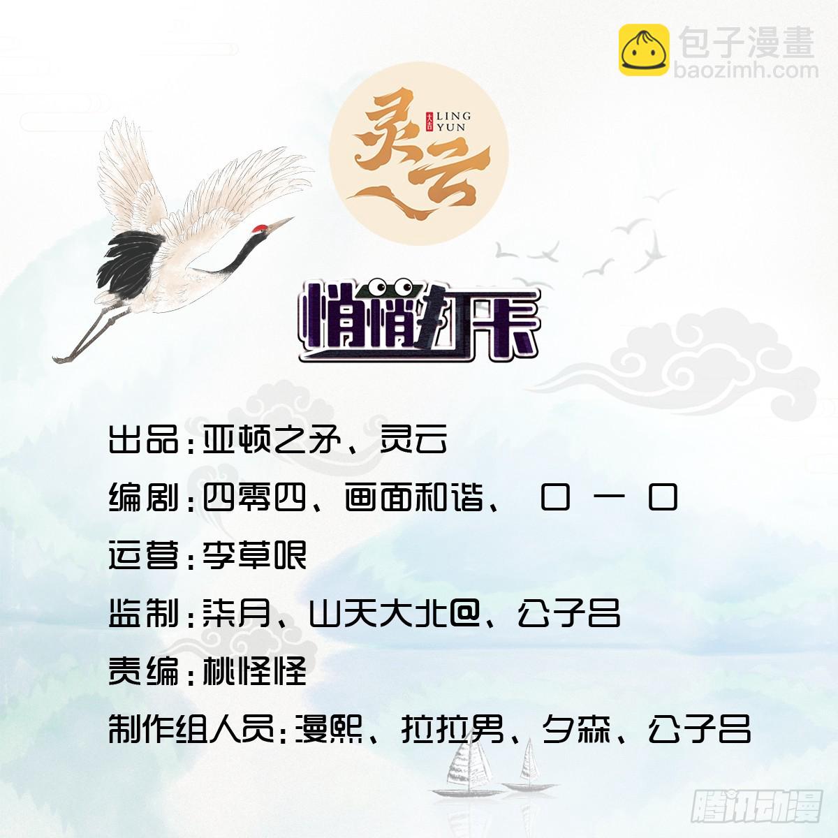 第50话-算账-第50话