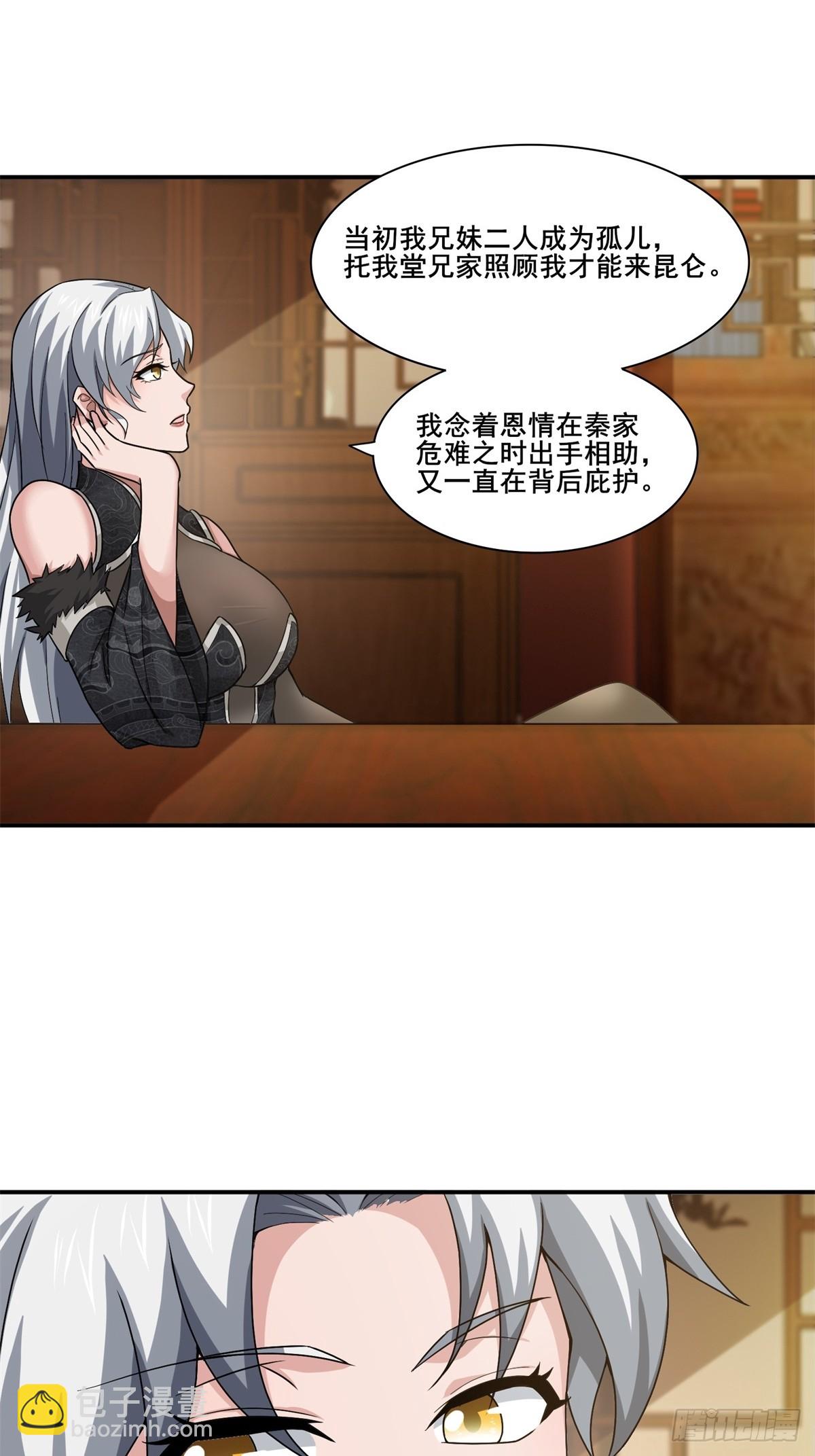 第50话-算账-第50话