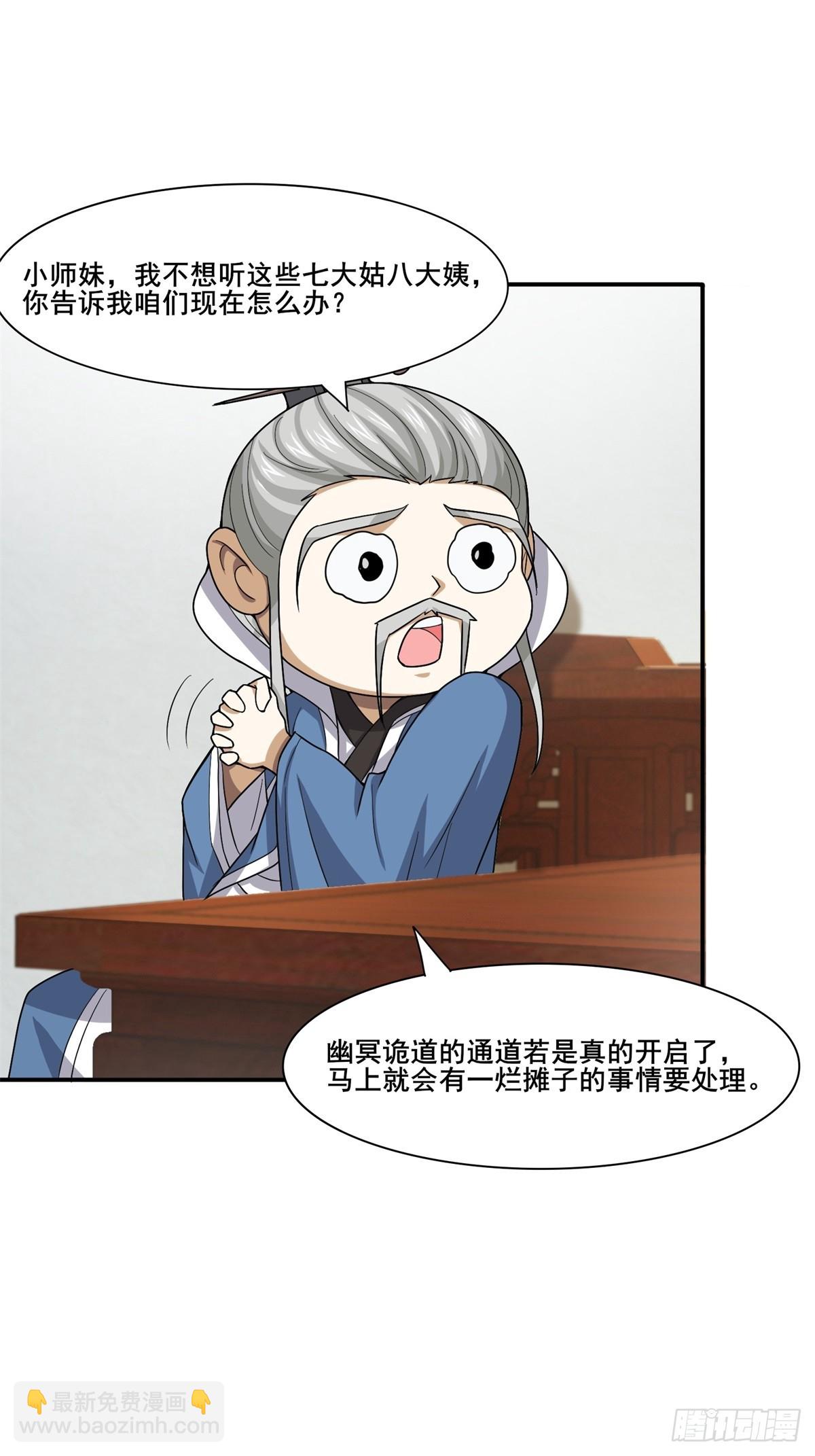 第50话-算账-第50话