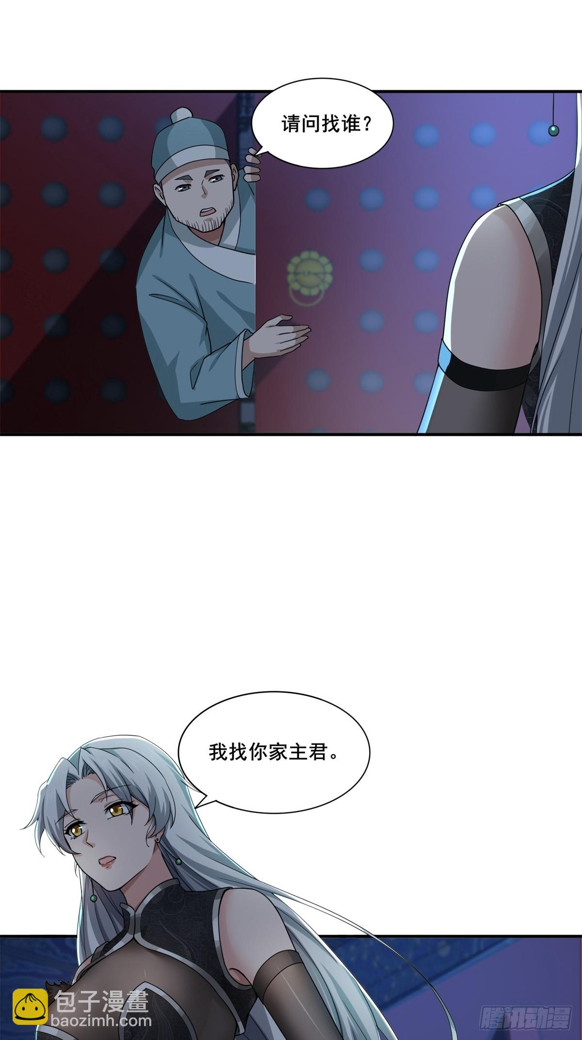第50话-算账-第50话