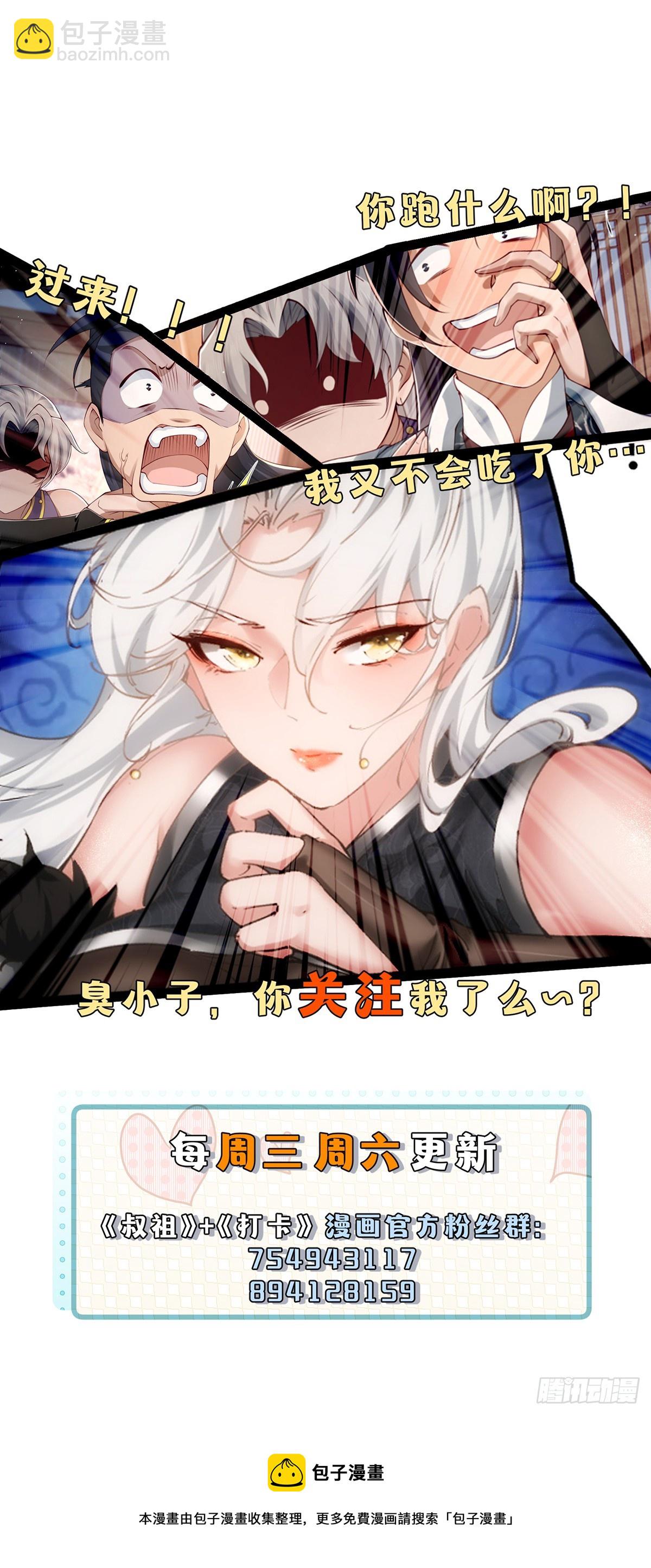 第50话-算账-第50话