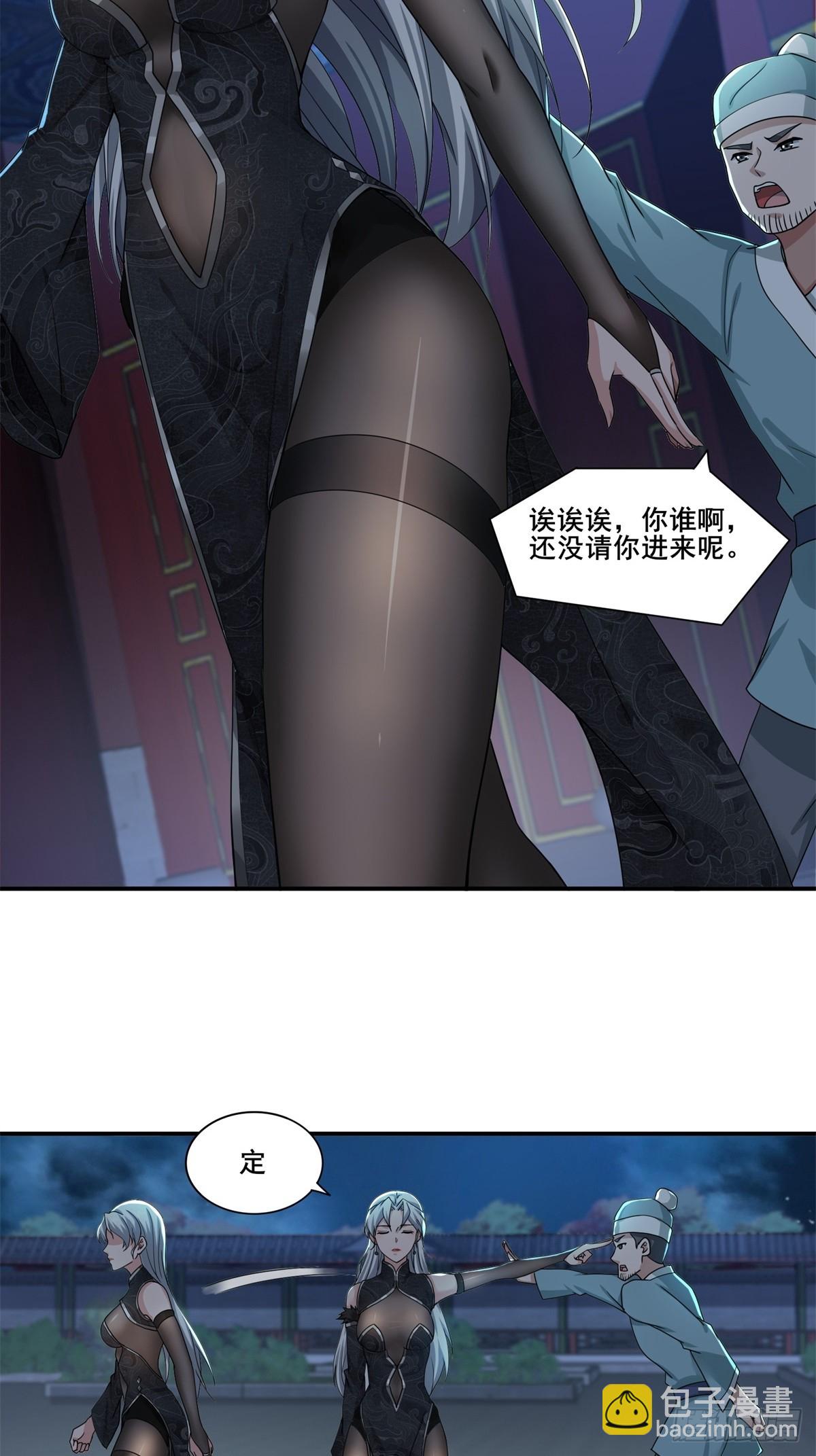 第50话-算账-第50话