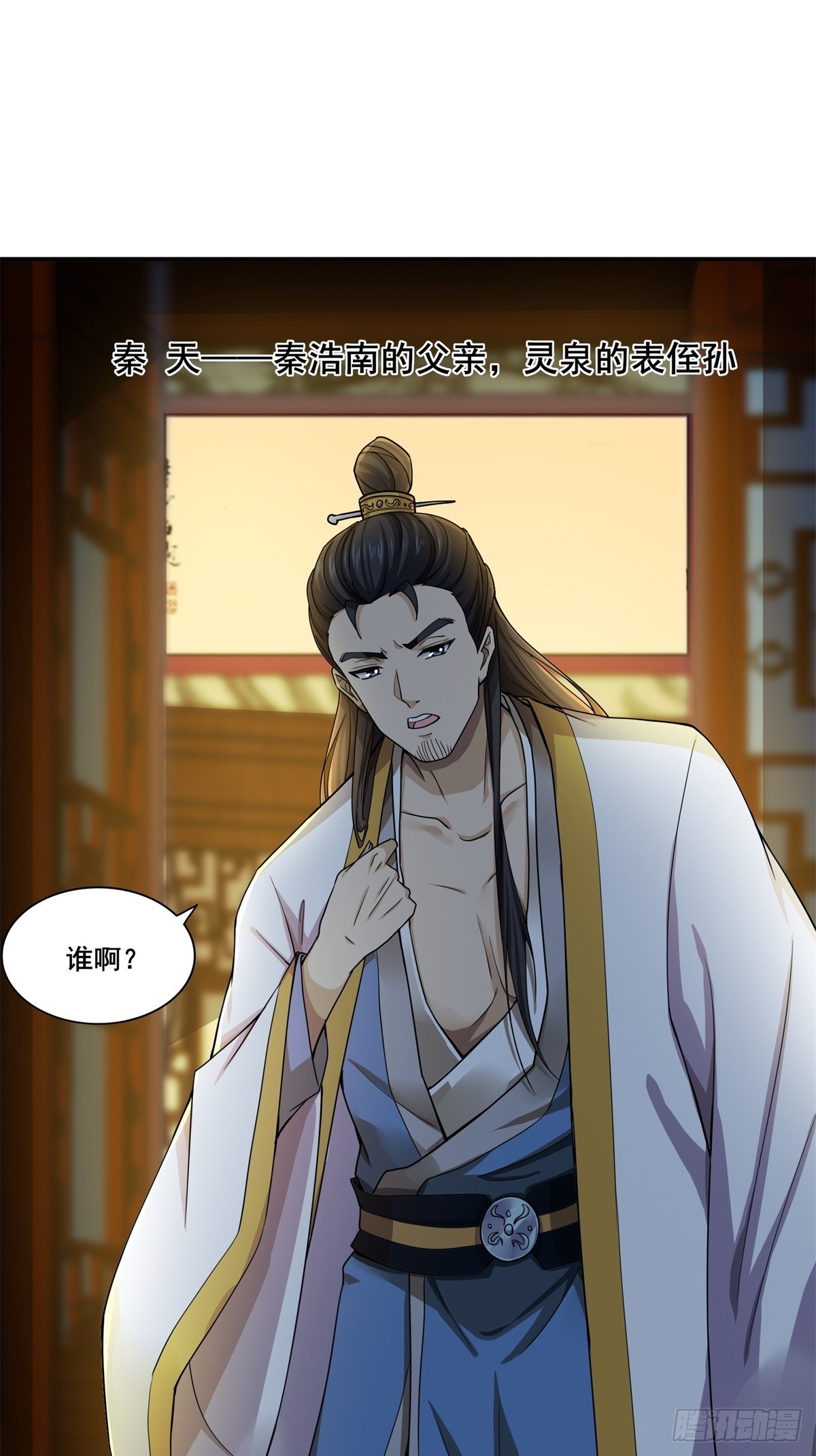 第50话-算账-第50话