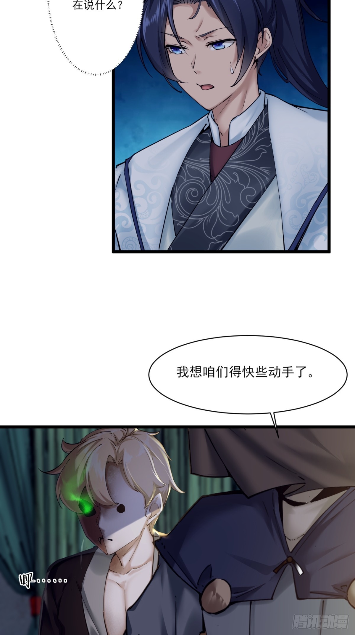 第52话-师兄可不是吃素的-第52话