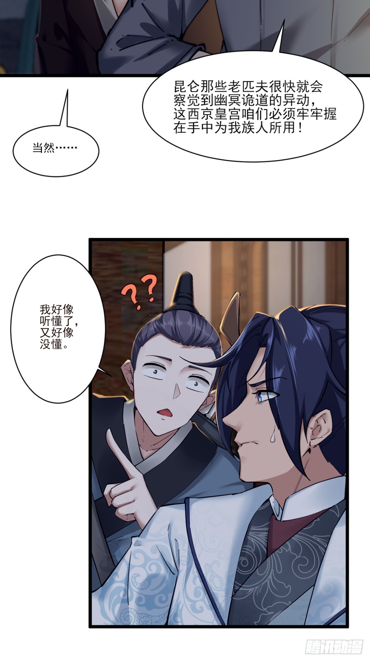 第52话-师兄可不是吃素的-第52话