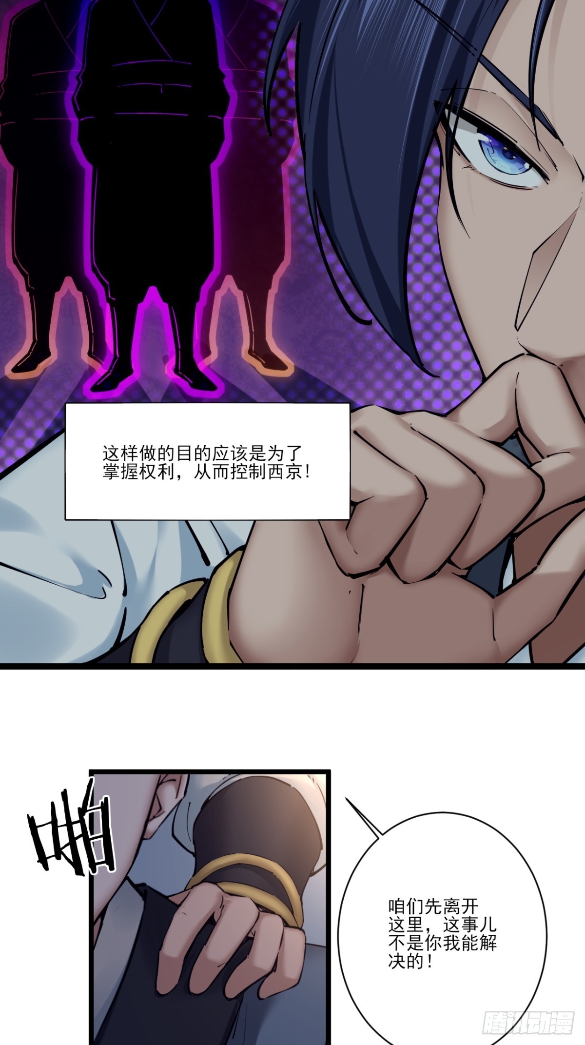 第52话-师兄可不是吃素的-第52话