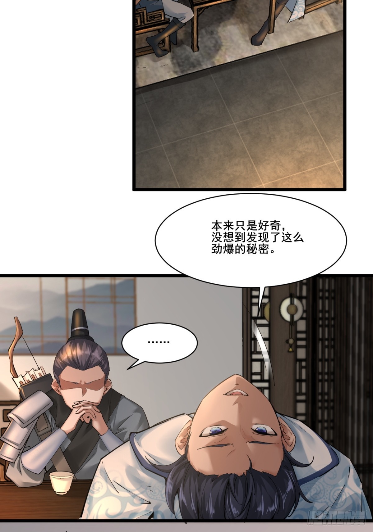 第52话-师兄可不是吃素的-第52话