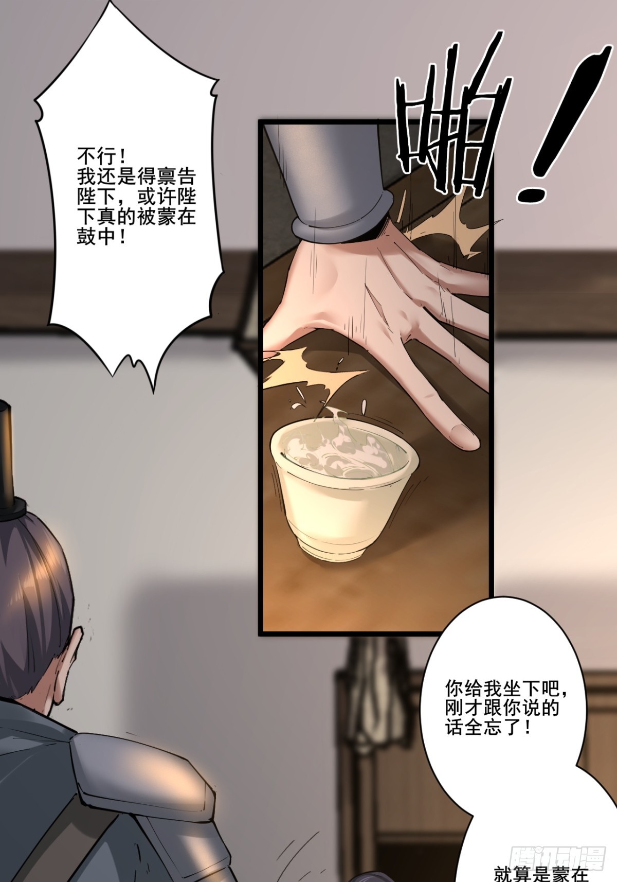 第52话-师兄可不是吃素的-第52话