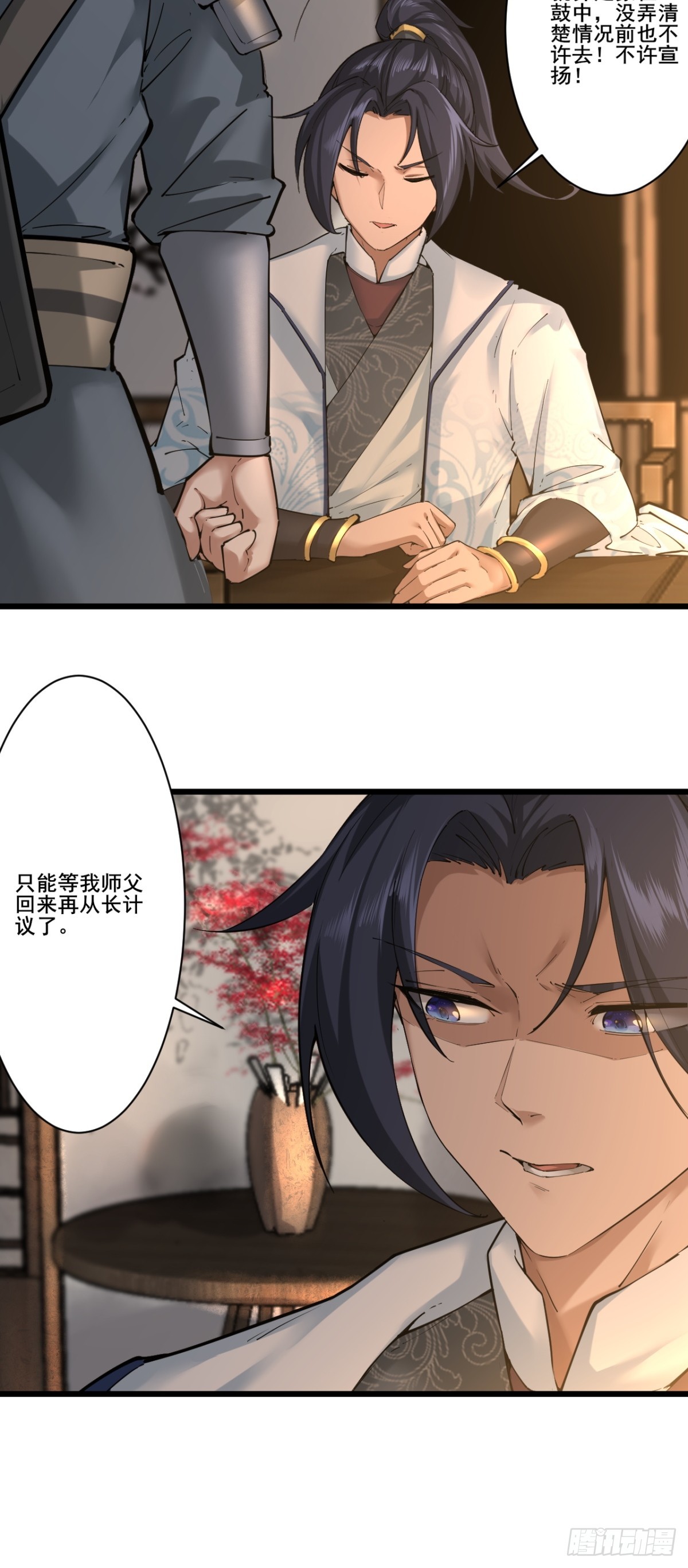 第52话-师兄可不是吃素的-第52话