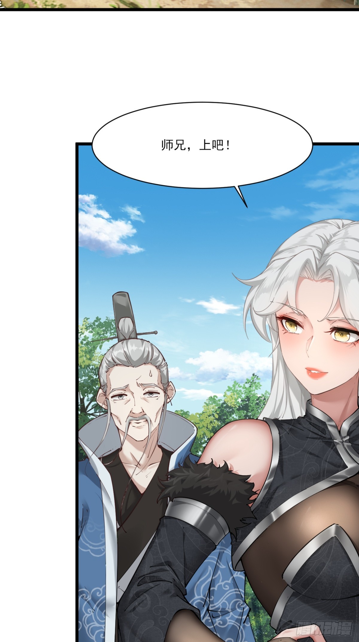 第52话-师兄可不是吃素的-第52话