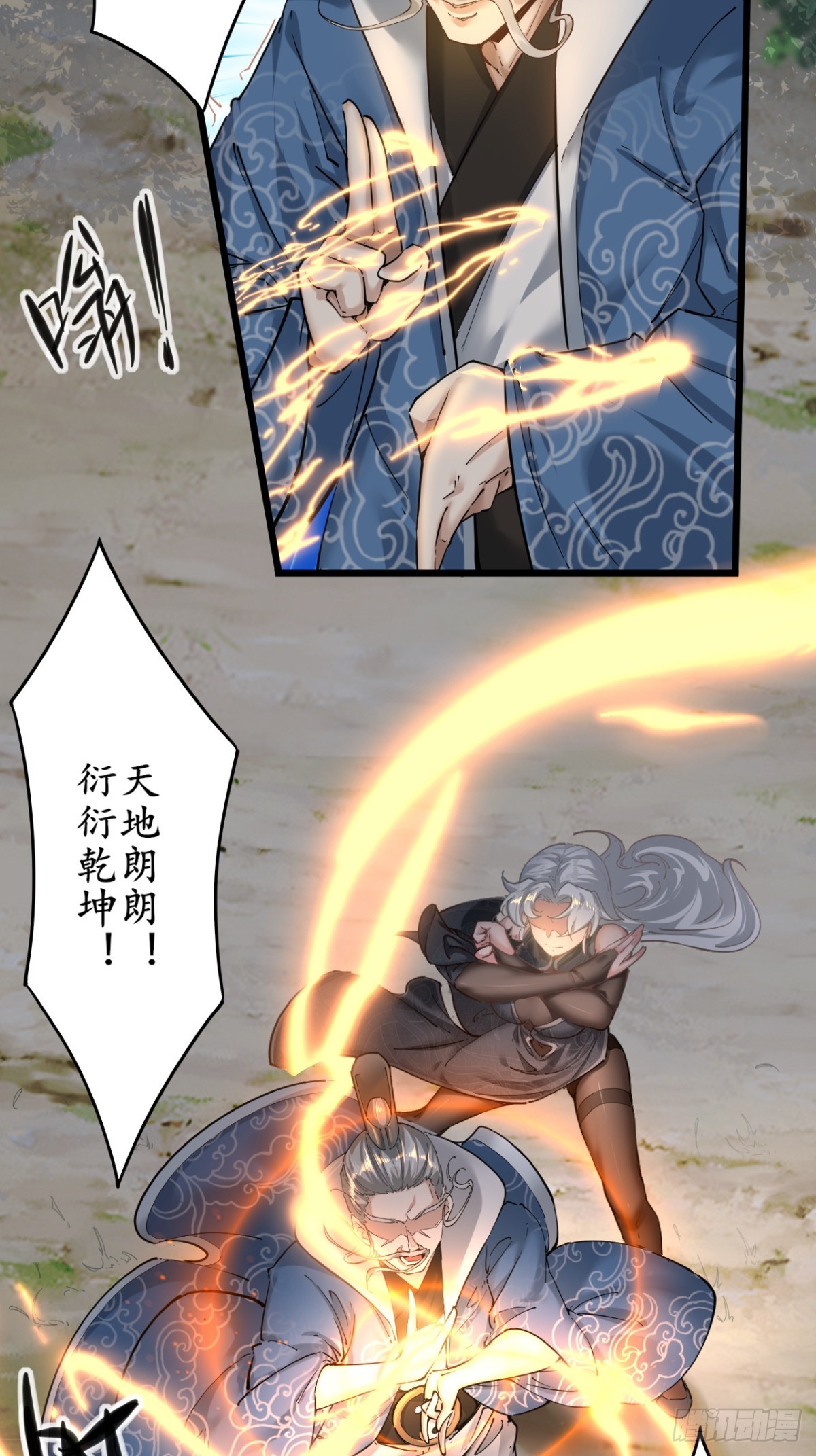 第52话-师兄可不是吃素的-第52话