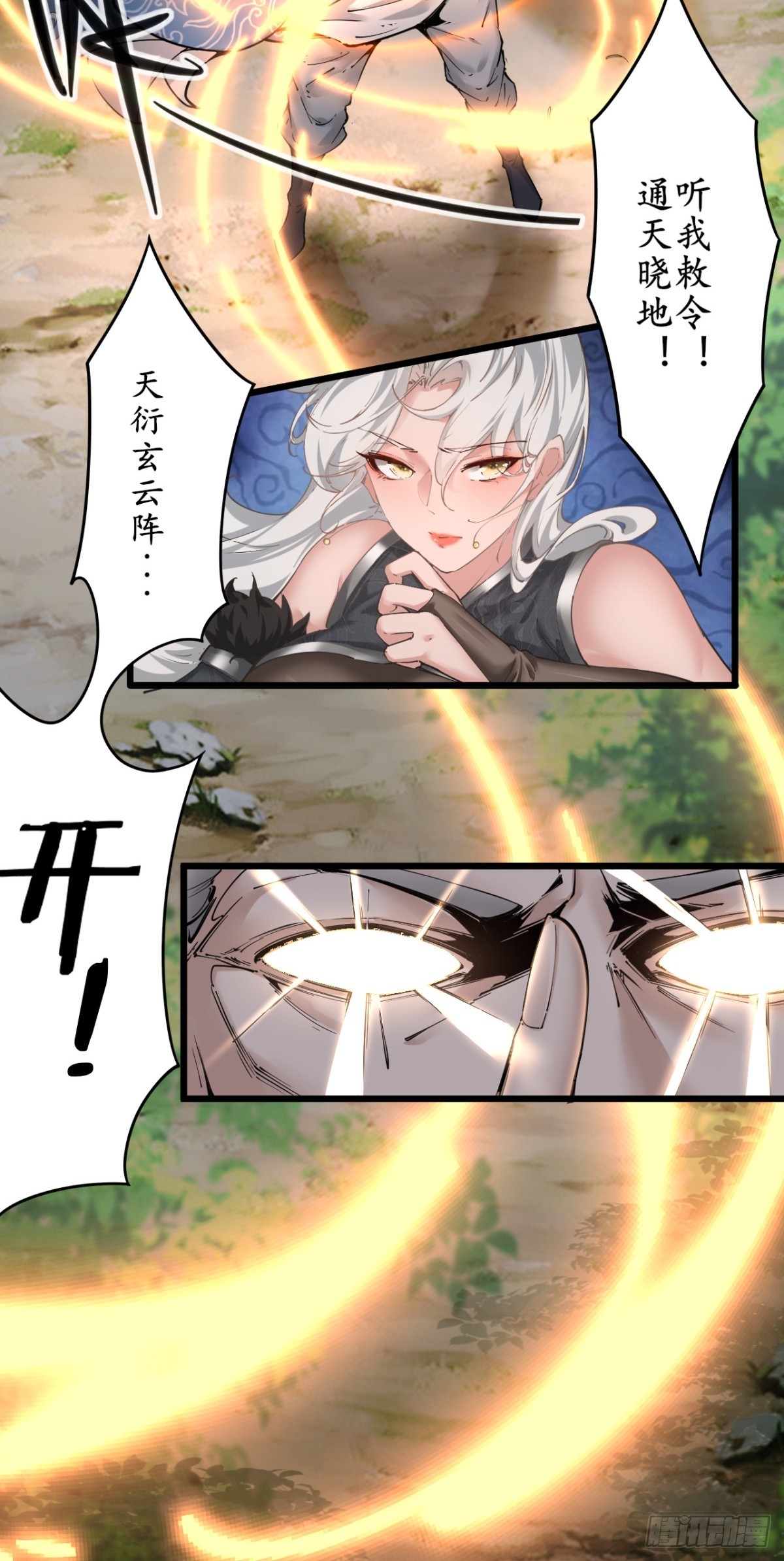 第52话-师兄可不是吃素的-第52话