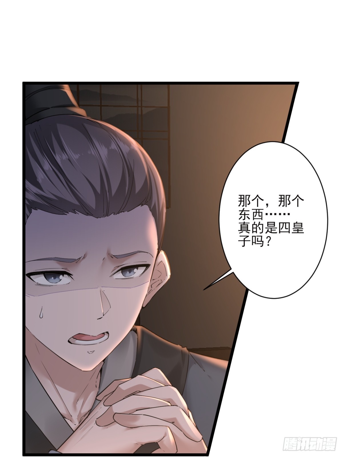 第52话-师兄可不是吃素的-第52话