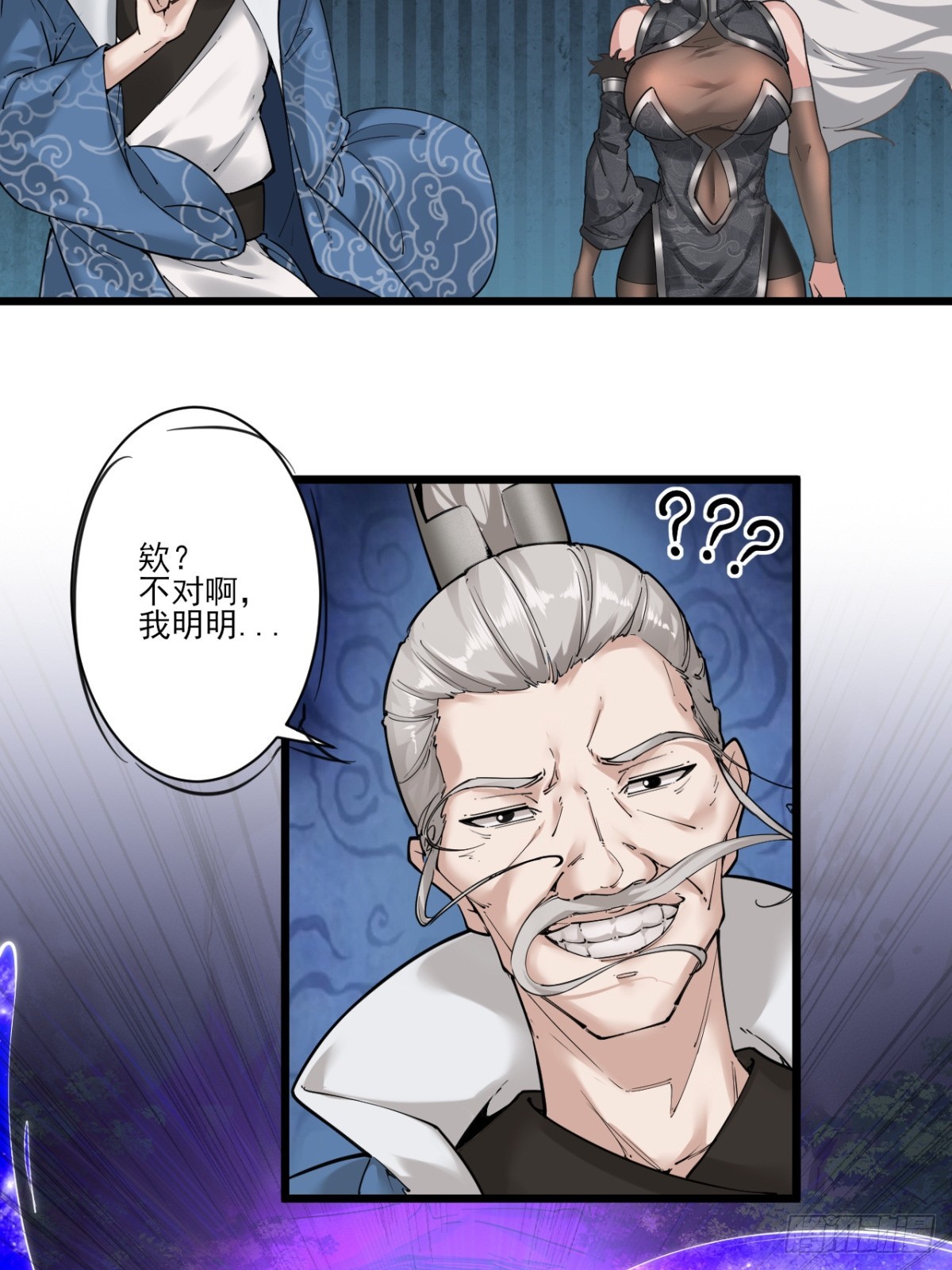 第52话-师兄可不是吃素的-第52话