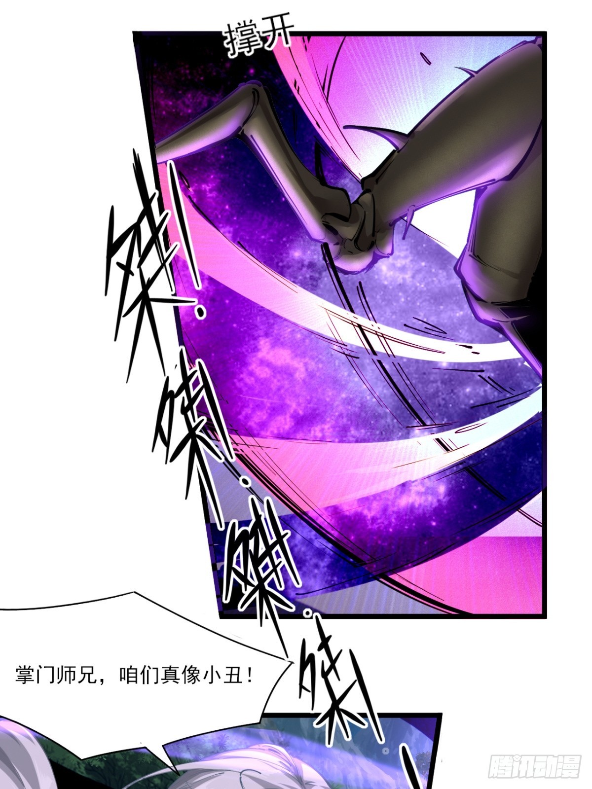 第52话-师兄可不是吃素的-第52话