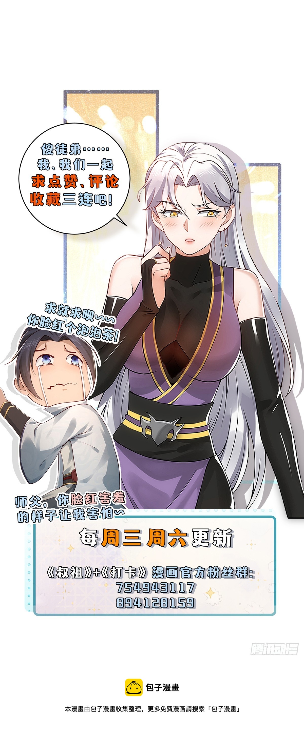 第52话-师兄可不是吃素的-第52话
