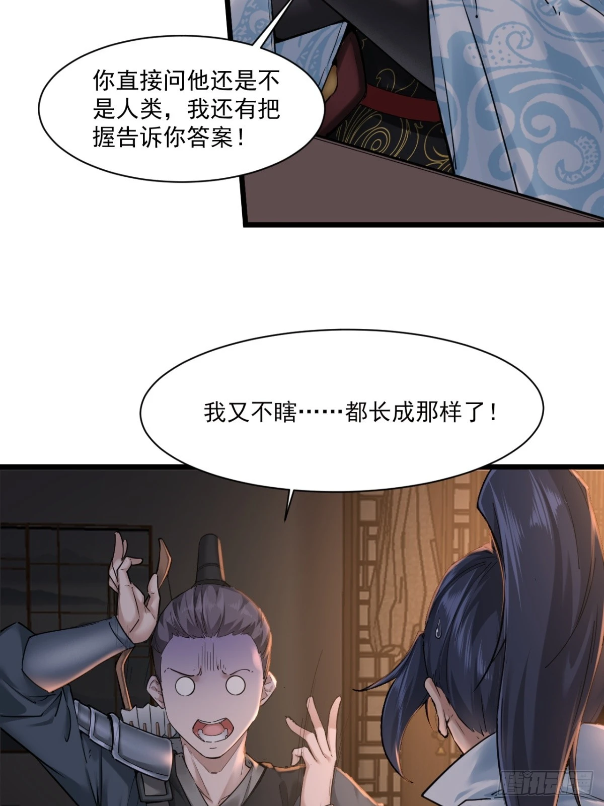 第52话-师兄可不是吃素的-第52话