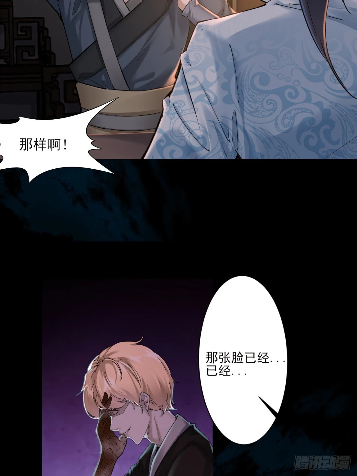 第52话-师兄可不是吃素的-第52话