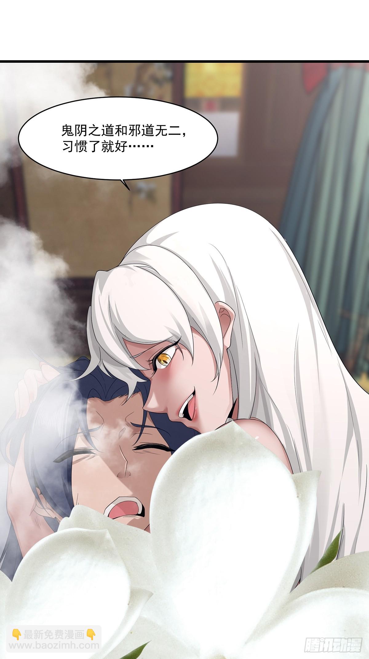 第54话-你这时候敲门？-第54话