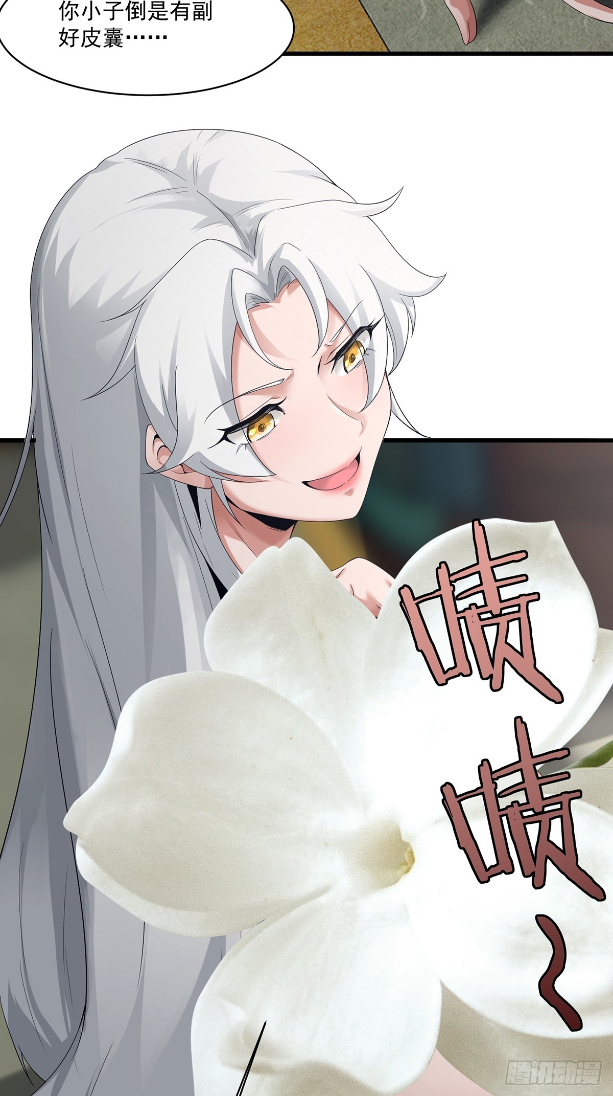 第54话-你这时候敲门？-第54话