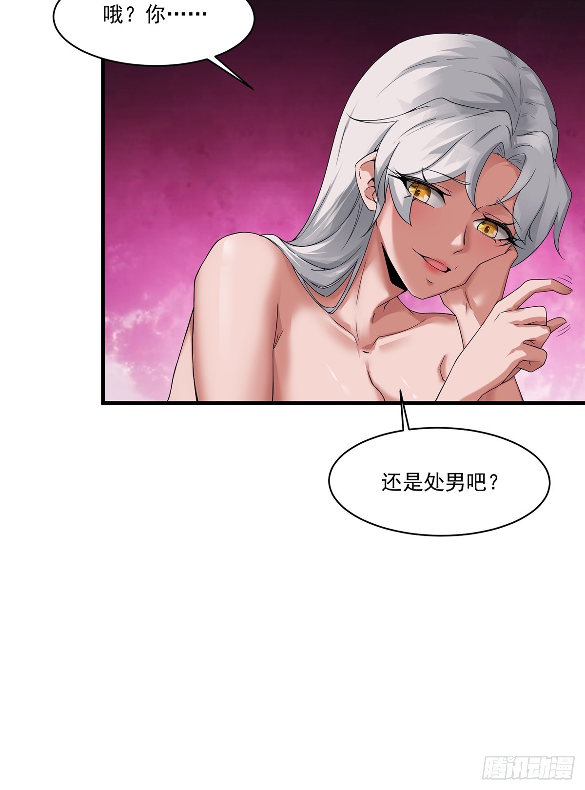 第54话-你这时候敲门？-第54话