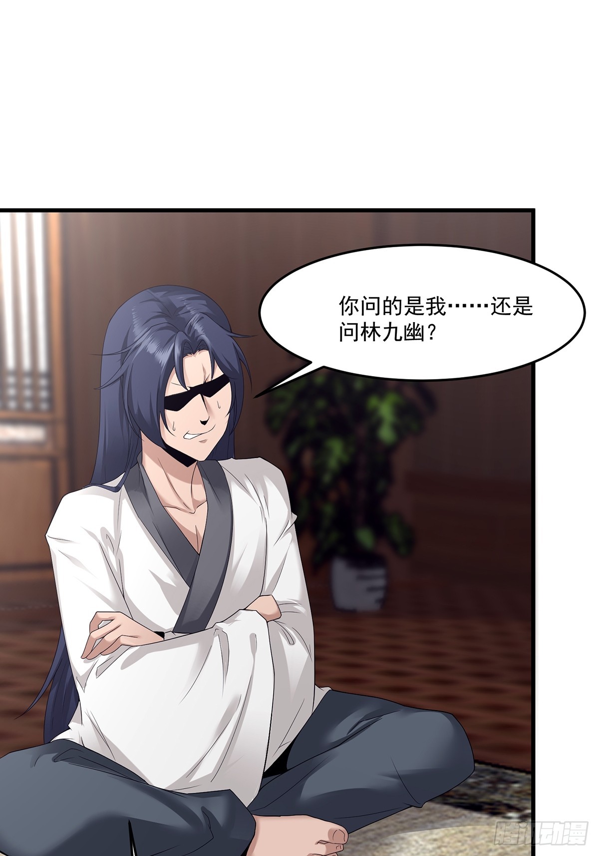 第54话-你这时候敲门？-第54话