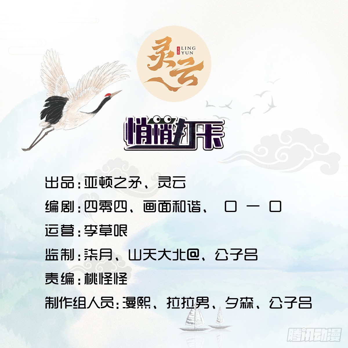 第54话-你这时候敲门？-第54话