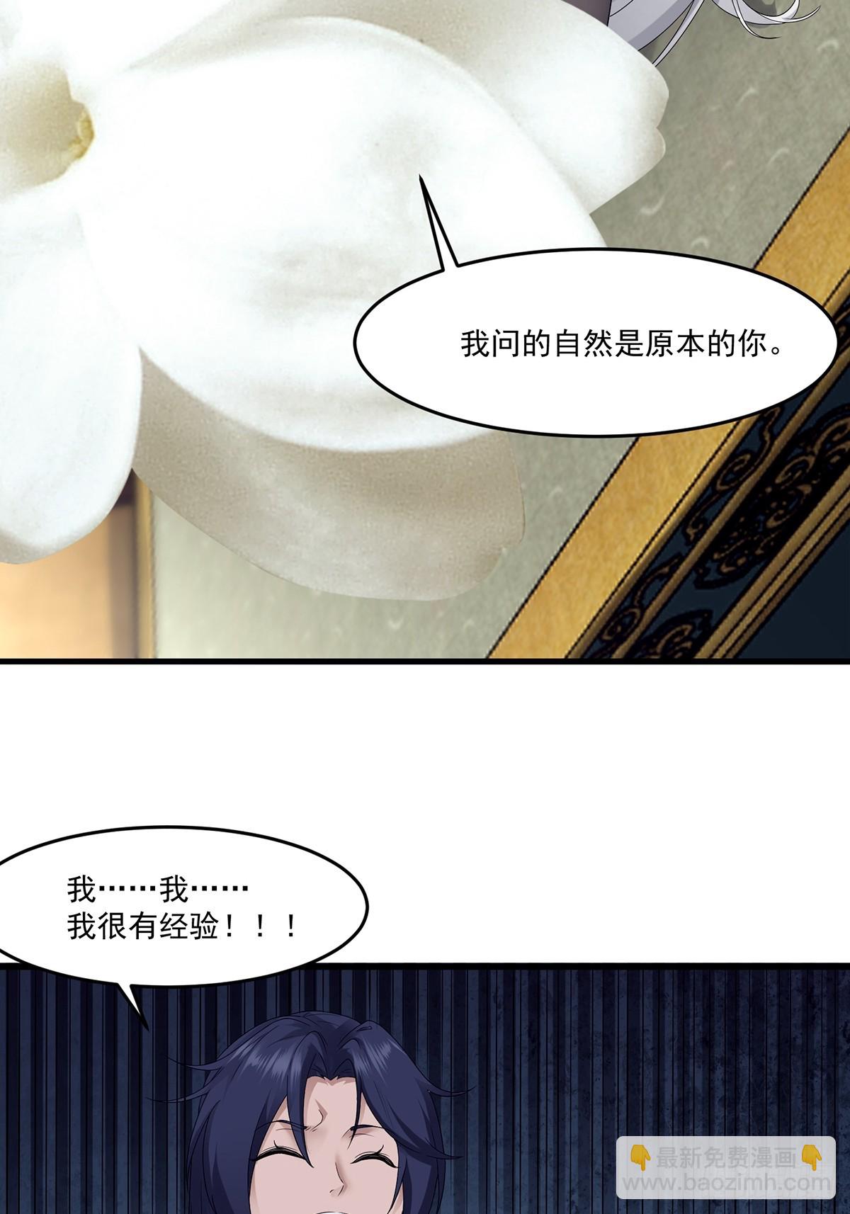 第54话-你这时候敲门？-第54话