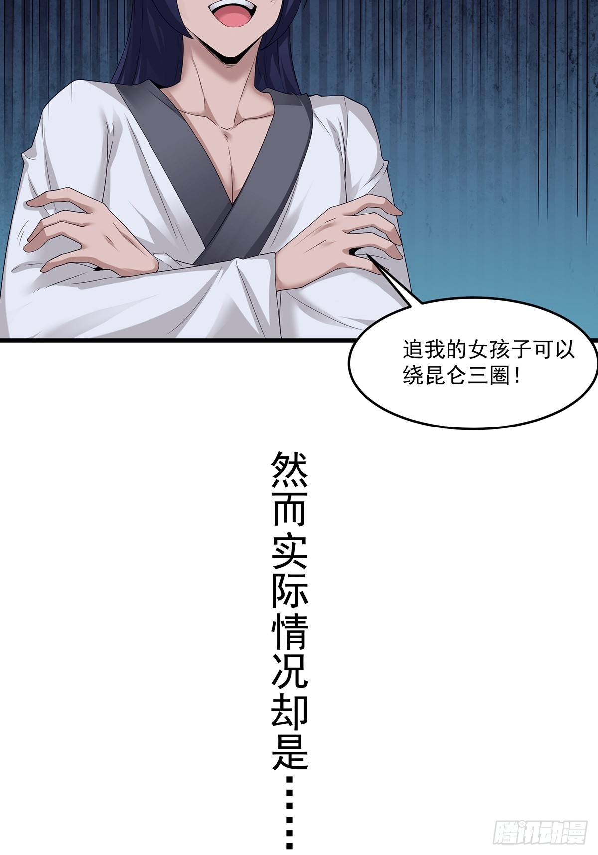 第54话-你这时候敲门？-第54话