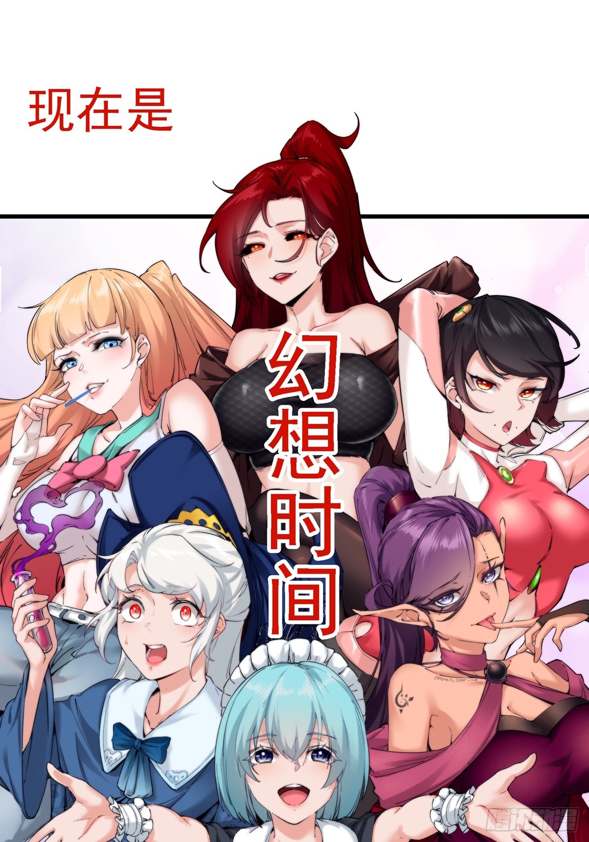 第54话-你这时候敲门？-第54话