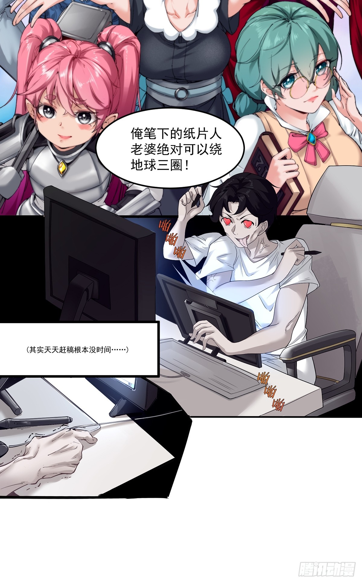 第54话-你这时候敲门？-第54话