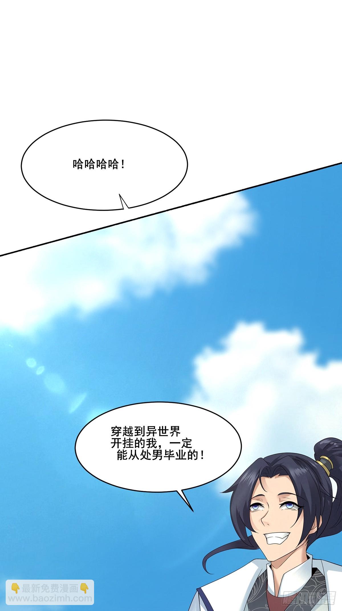 第54话-你这时候敲门？-第54话