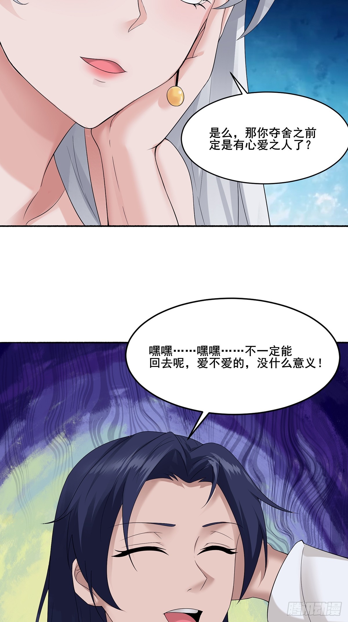 第54话-你这时候敲门？-第54话