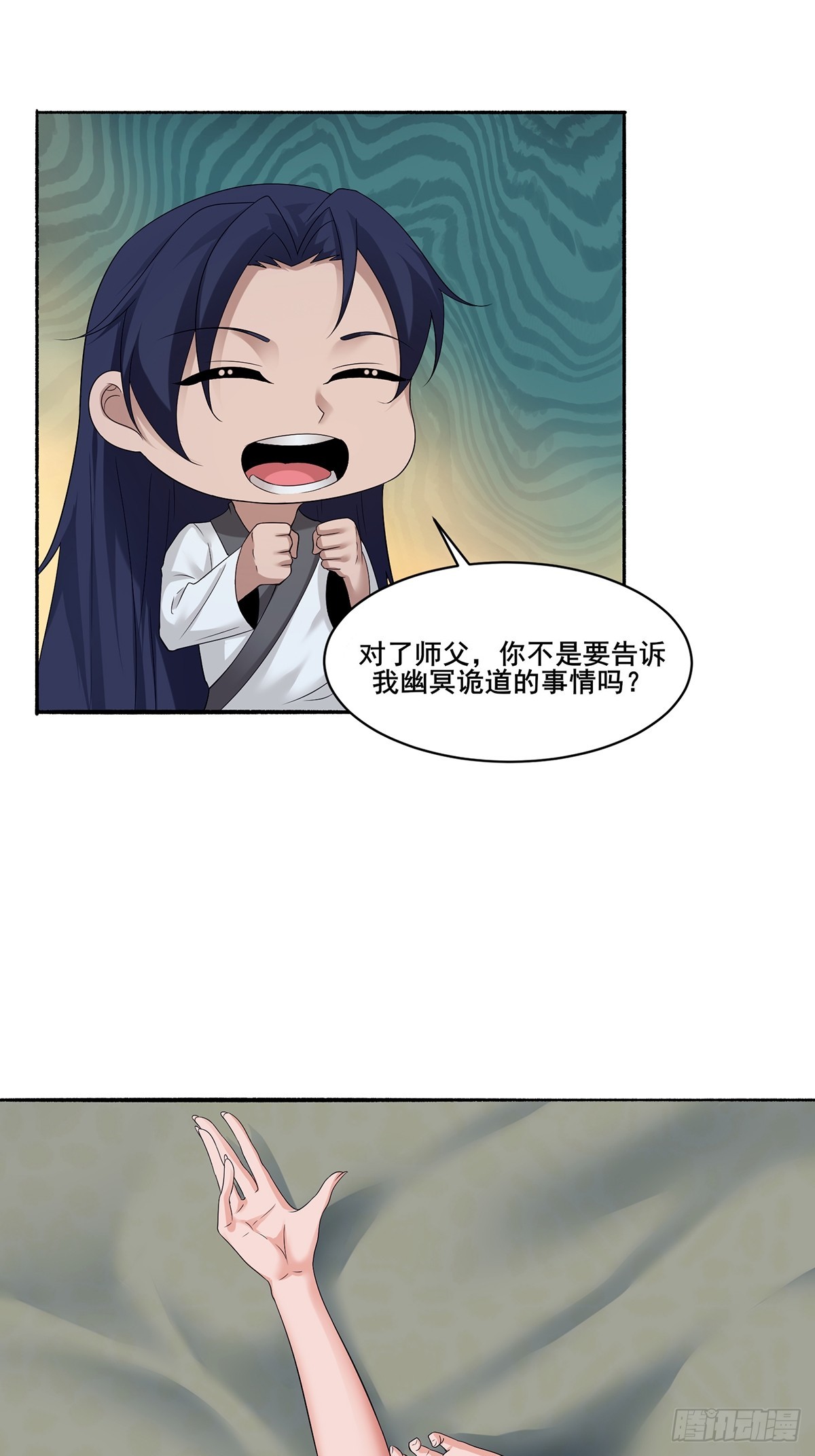 第54话-你这时候敲门？-第54话