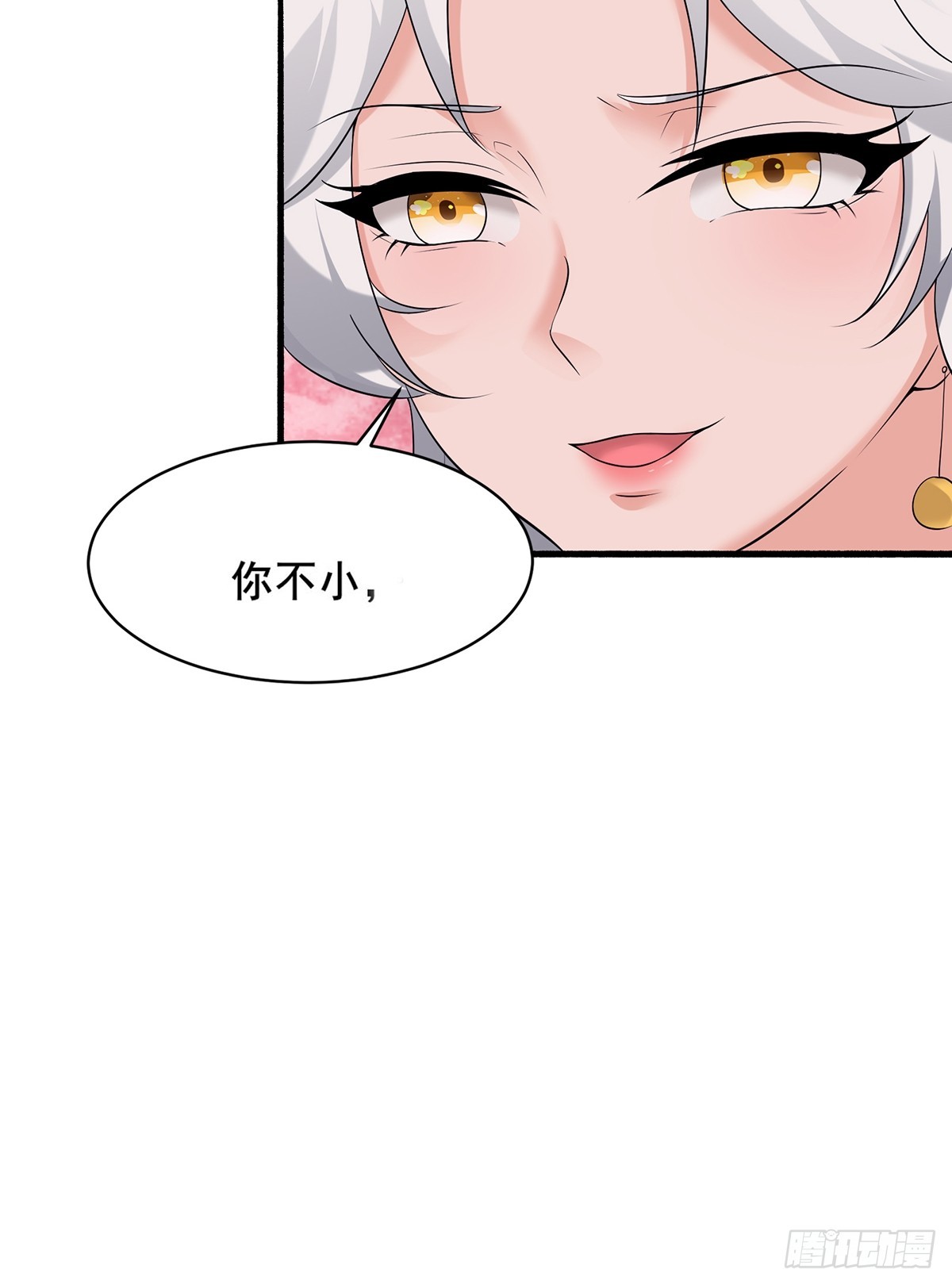 第54话-你这时候敲门？-第54话