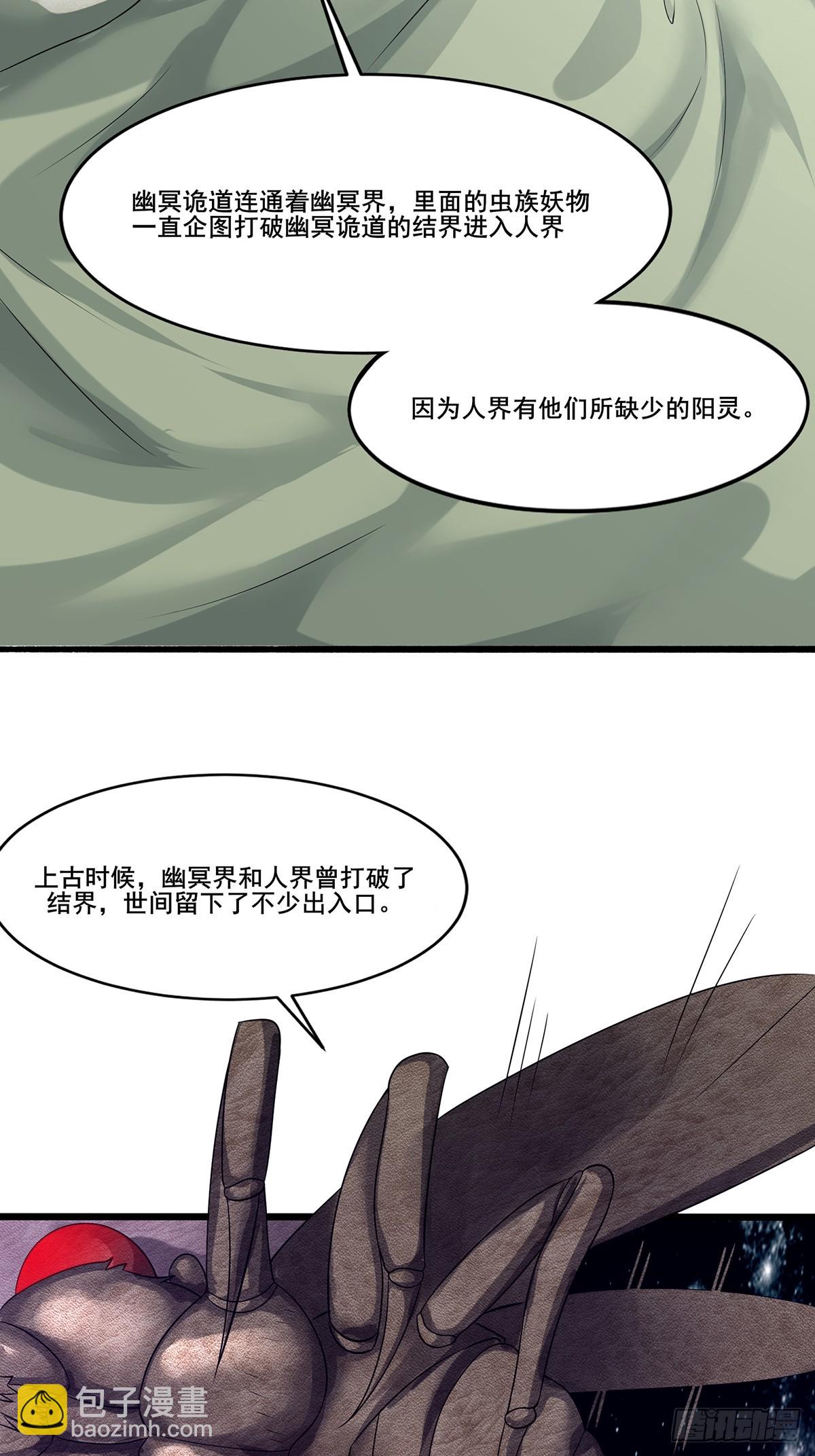 第54话-你这时候敲门？-第54话