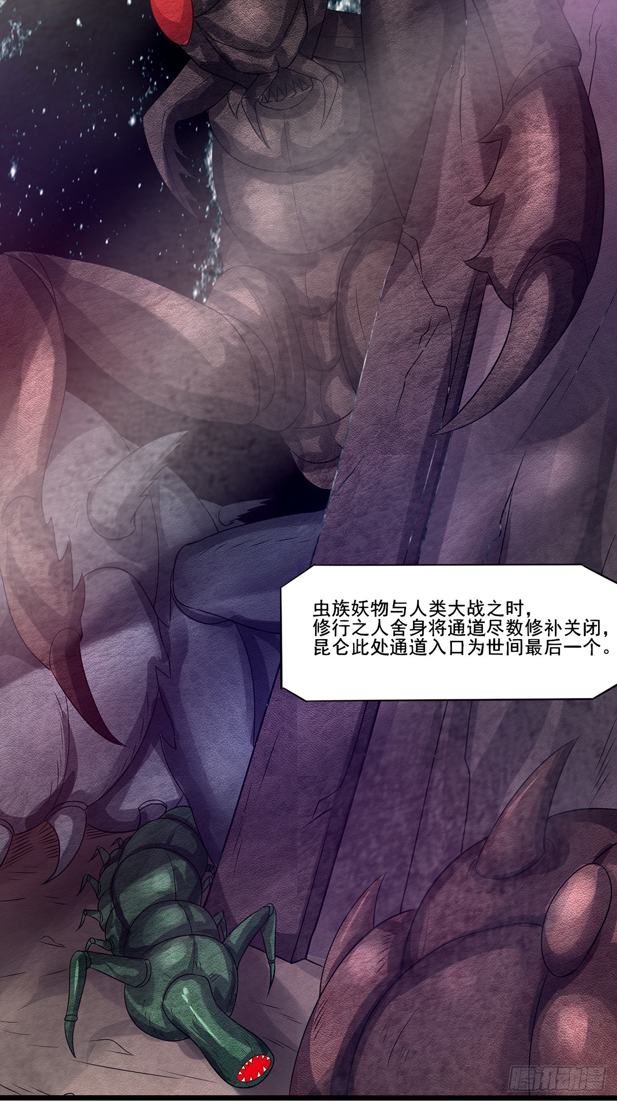 第54话-你这时候敲门？-第54话