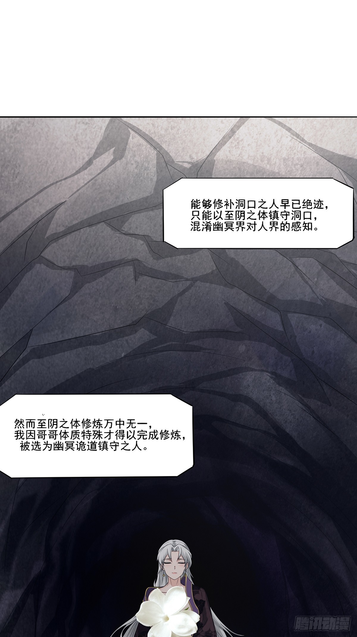 第54话-你这时候敲门？-第54话