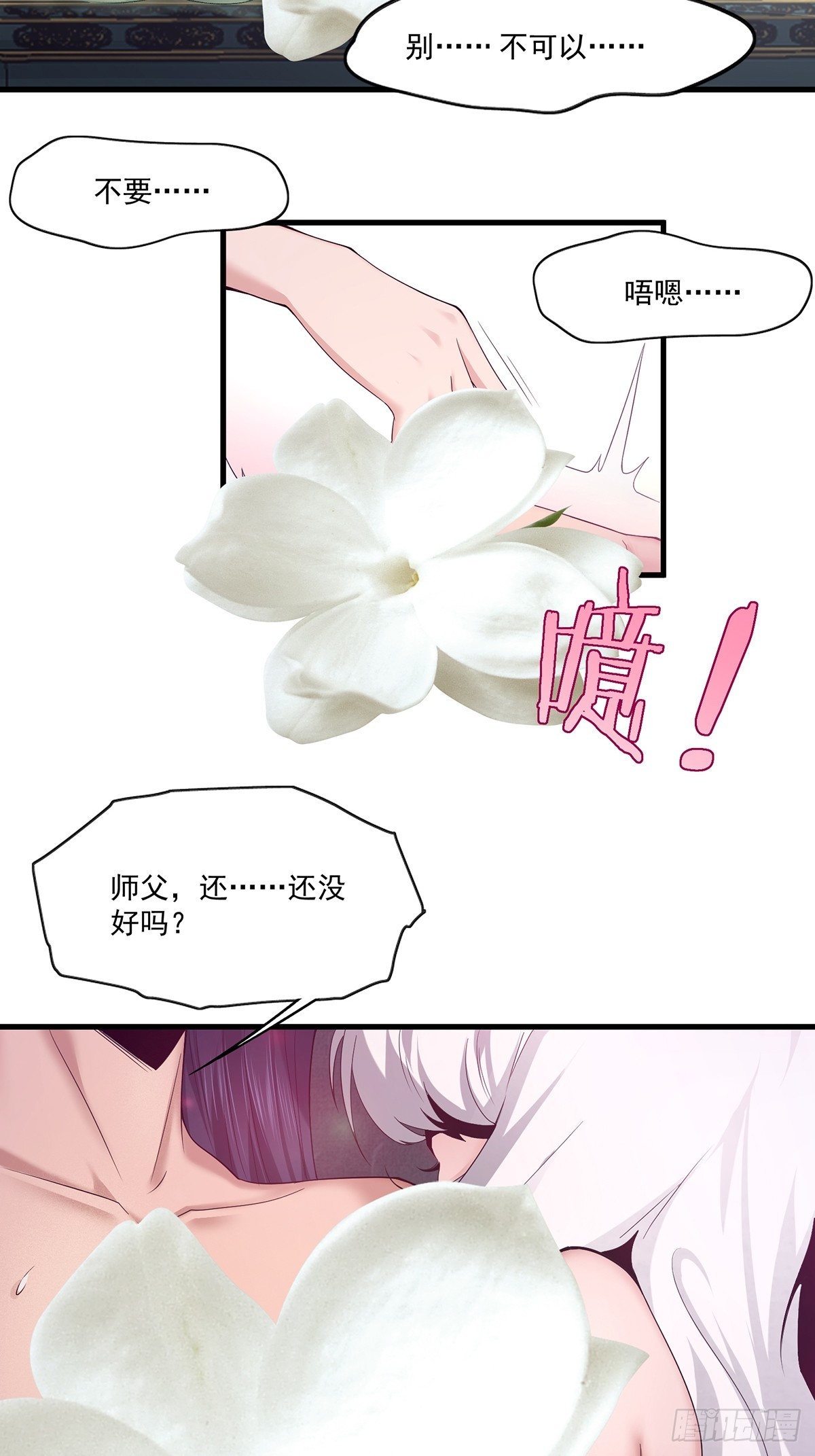 第54话-你这时候敲门？-第54话