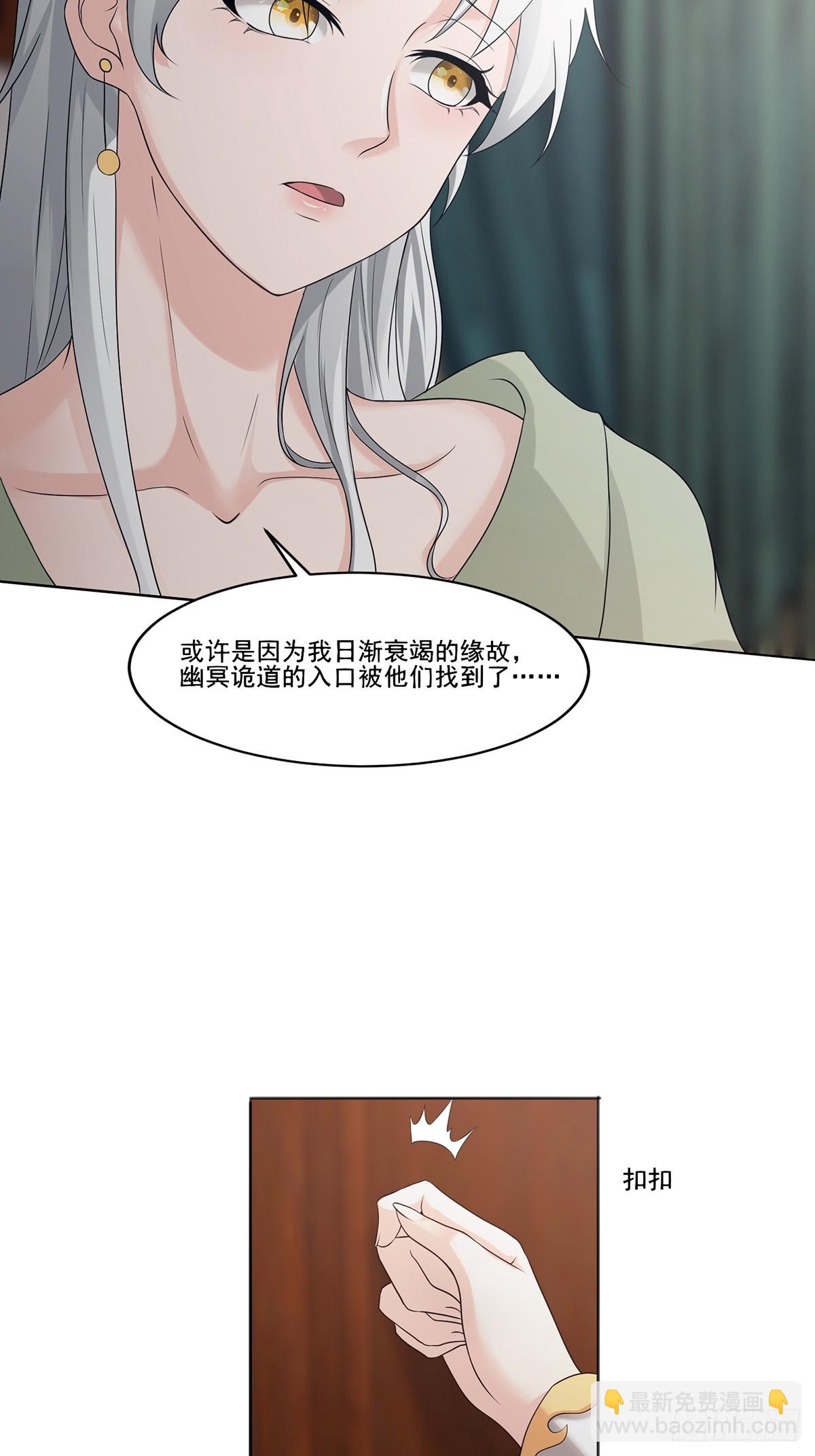 第54话-你这时候敲门？-第54话