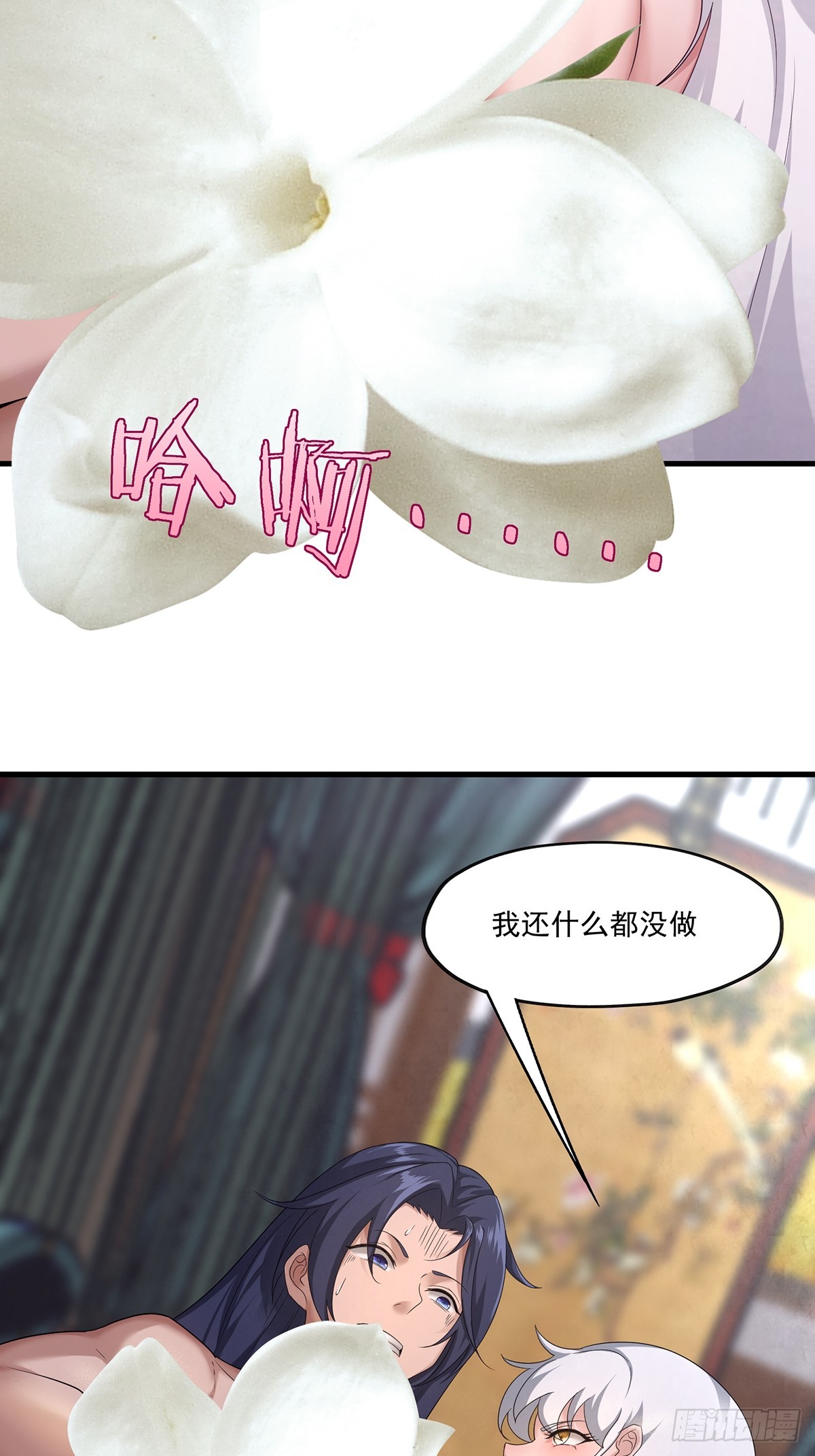 第54话-你这时候敲门？-第54话