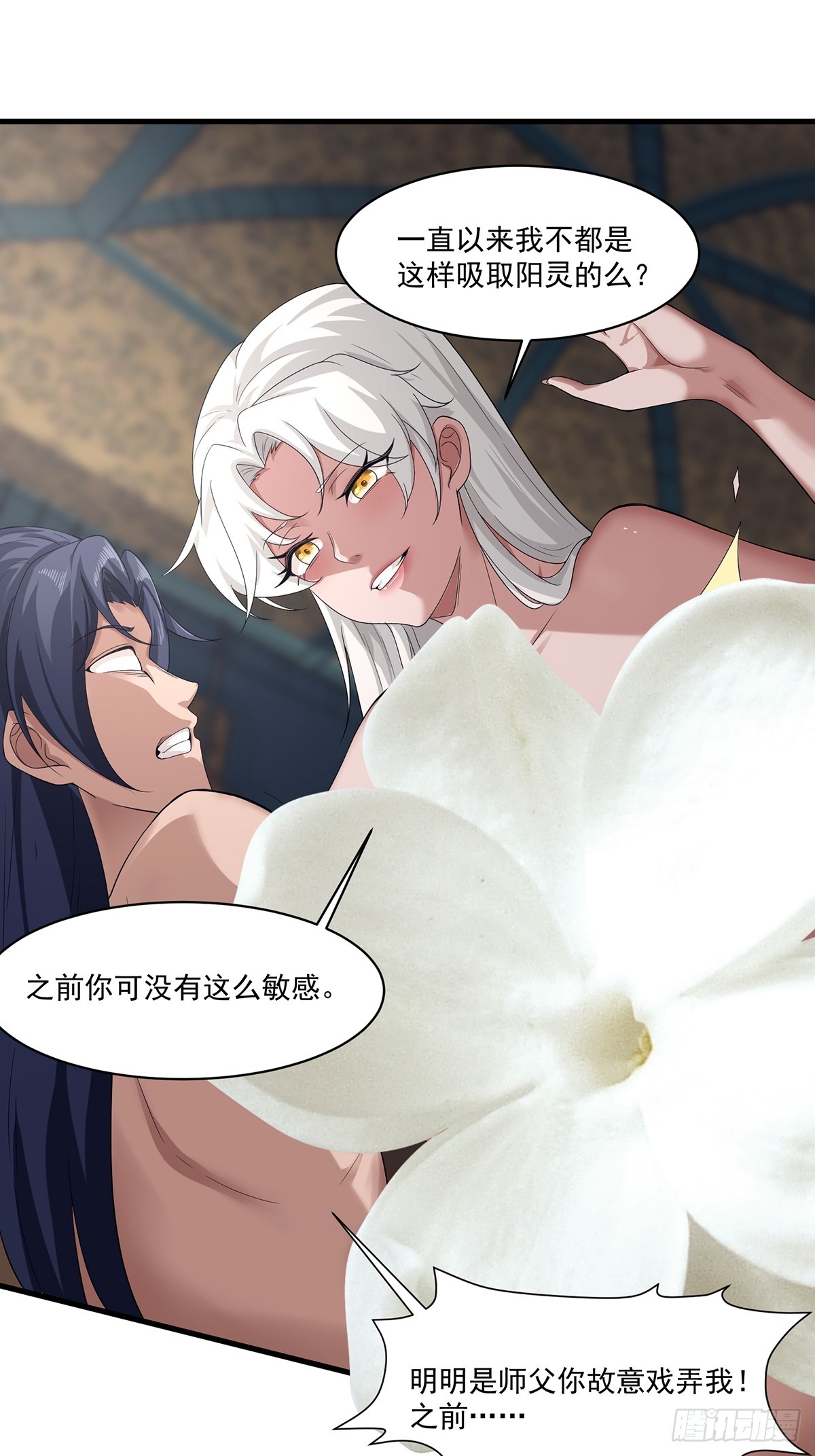 第54话-你这时候敲门？-第54话