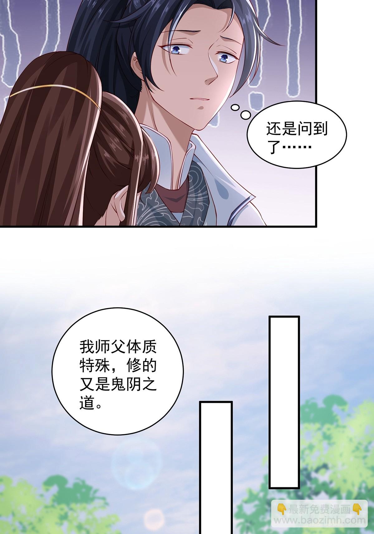 第56话-独处花园-第56话