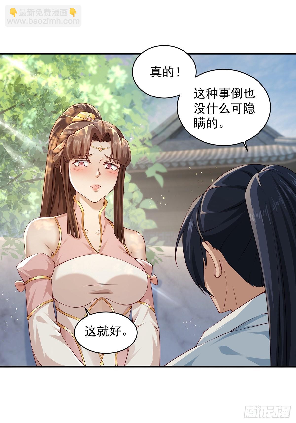 第56话-独处花园-第56话