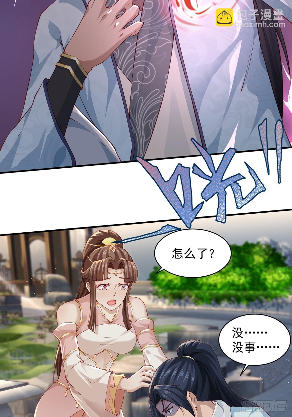第56话-独处花园-第56话