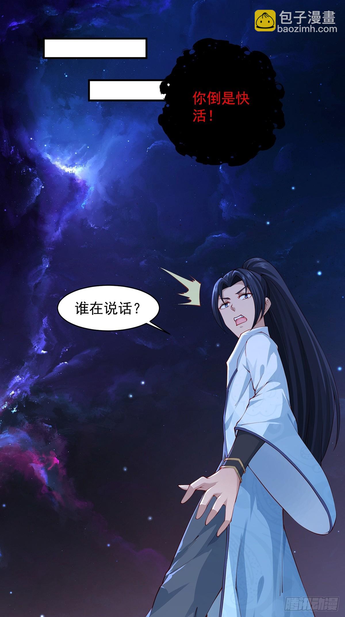 第56话-独处花园-第56话